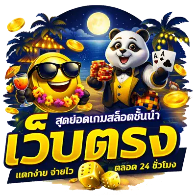 slot ฝาก ไม่มี ขั้น ต่ำ