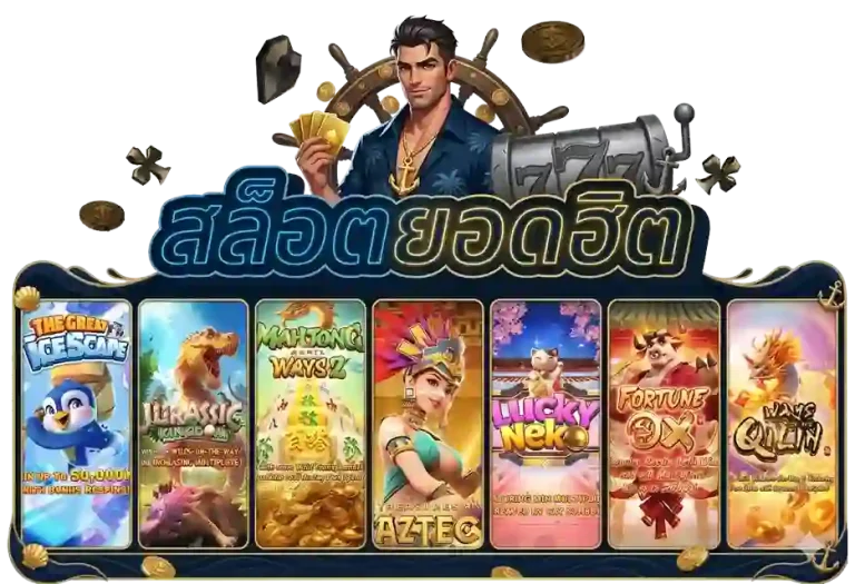 สล็อต ฝาก ไม่มี ขั้น ต่ํา