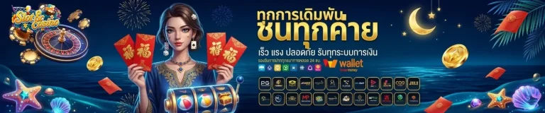 ฝาก ถอน ไม่มี ขั้น ต่ํา